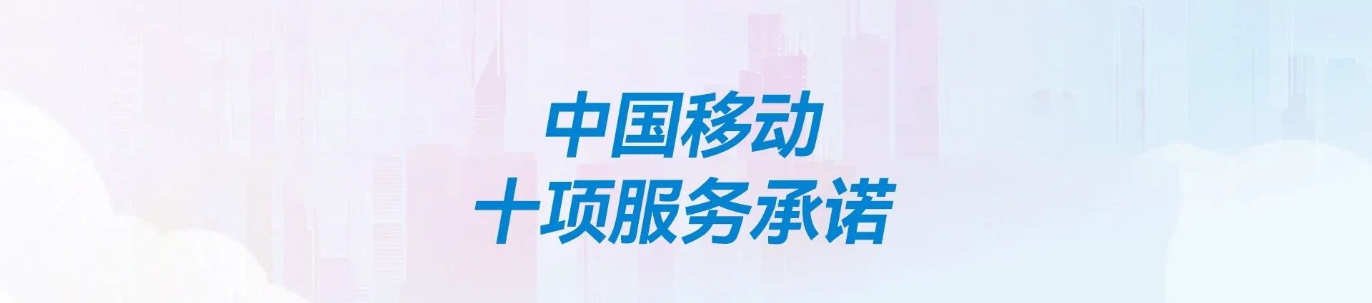德城区移动宽带